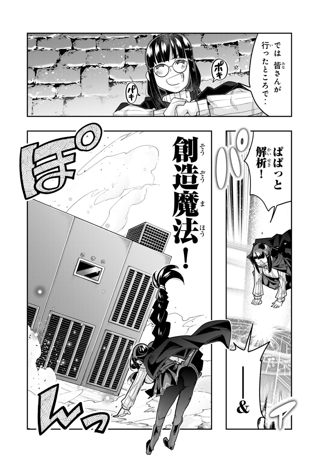 Read I DONT REALLY GET IT, BUT IT LOOKS LIKE I WAS REINCARNATED IN AN ANOTHER WORLD - RAW Chapter 153.5 [High Quality / Full] - Page 4 - nicomanga.net
