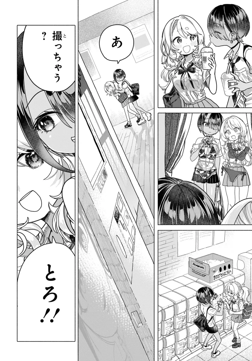 Read MANKITSU SHITAI JOUREN-SAN Chapter 25.2 [High Quality / Full] - Page 1 - nicomanga.net