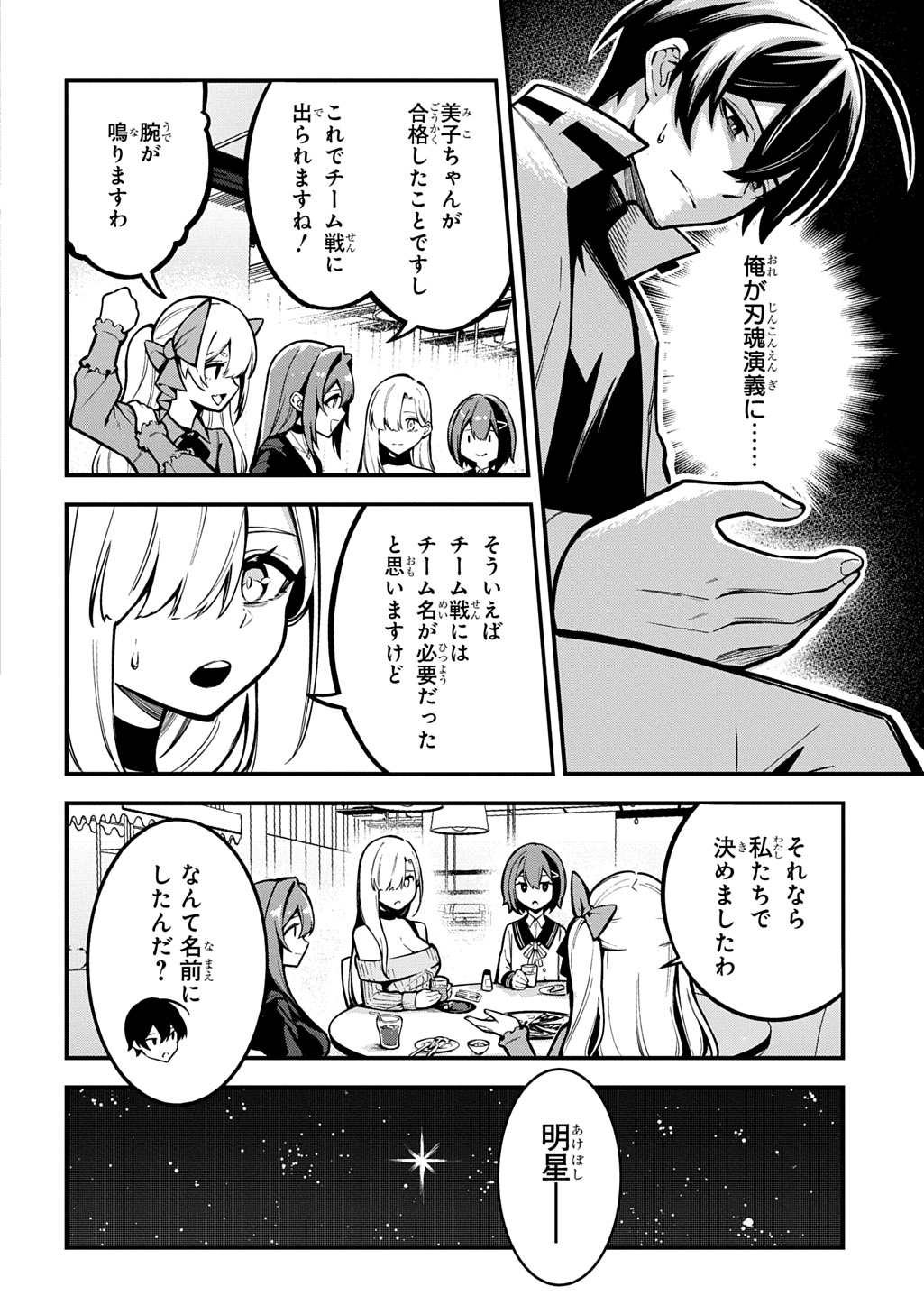 Read HAKON ENGI Chapter 8 [High Quality / Full] - Page 6 - nicomanga.net