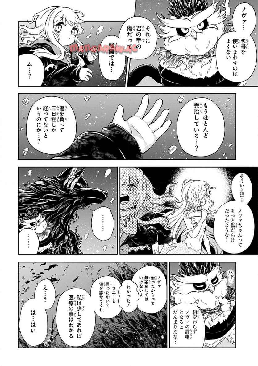 Read MAMONO NO MORI NO SHOUJO NOVA Chapter 5.1 [High Quality / Full] - Page 6 - nicomanga.net