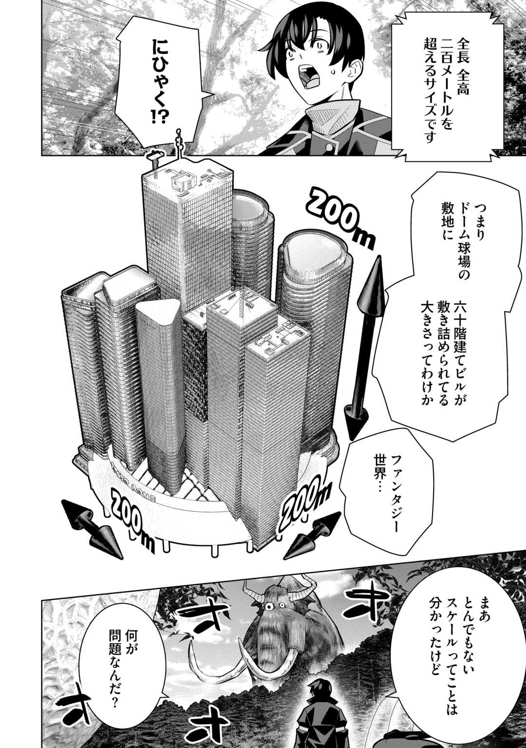 Read DARE ICHININ KAERANAI “NARAKU” NI OTOSARETA OSSAN, UKKARI ANGOU WO KAIDOKU SHITARA, MICHI NO IBUTSU NO TSUKAITE NI NARIMASHITA! - RAW Chapter 9.1 [High Quality / Full] - Page 24 - nicomanga.net