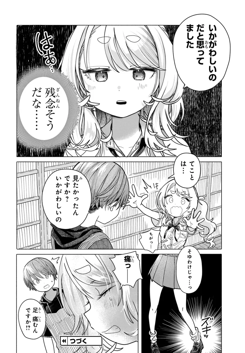 Read MANKITSU SHITAI JOUREN-SAN Chapter 22.1 [High Quality / Full] - Page 6 - nicomanga.net