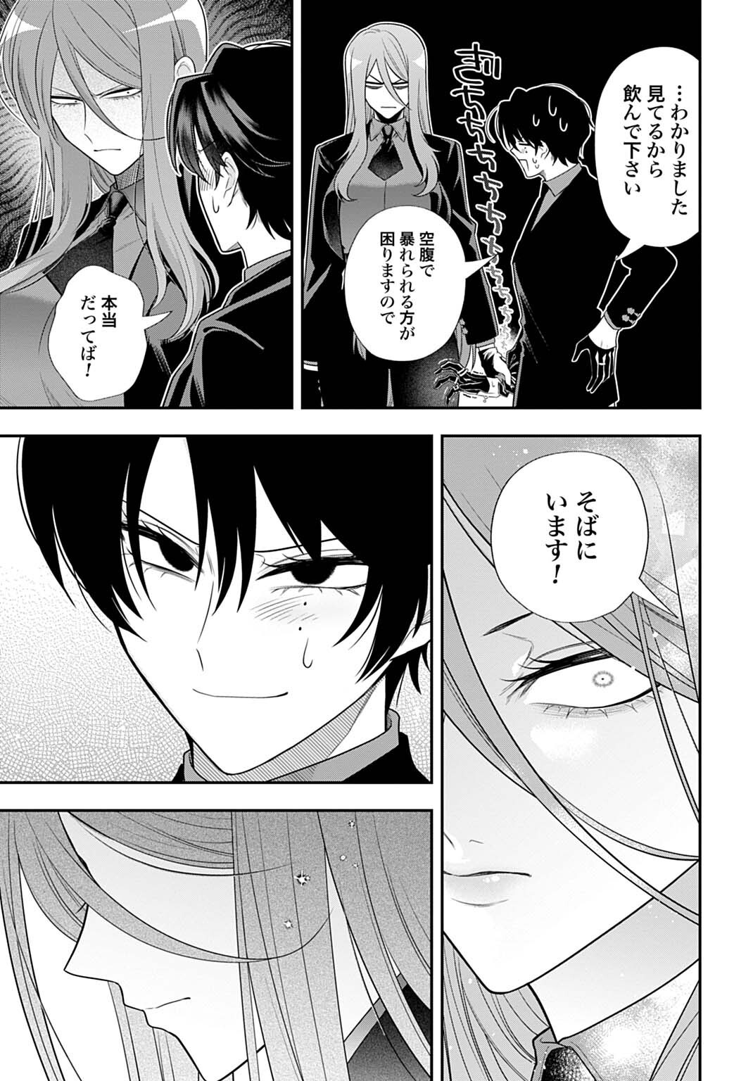 Read ROIRO URARA NO MEIKON-RON Chapter 13.5 [High Quality / Full] - Page 7 - nicomanga.net