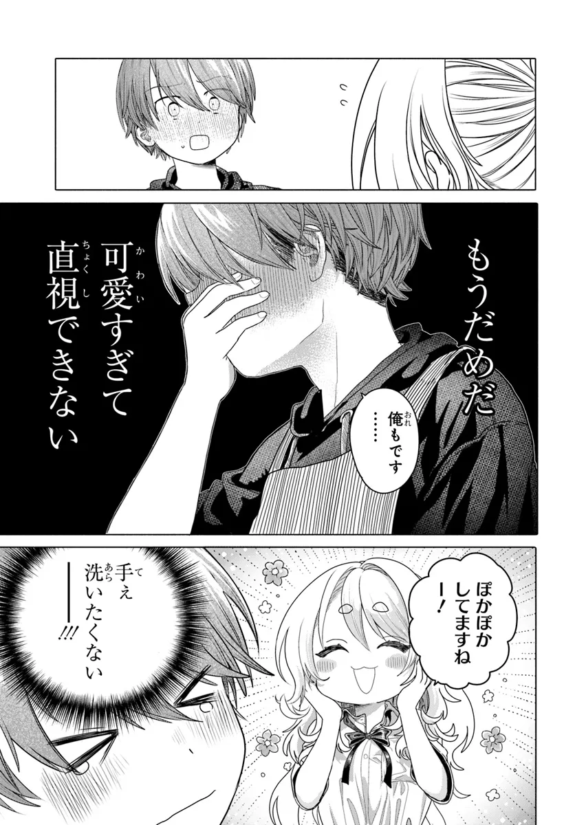 Read MANKITSU SHITAI JOUREN-SAN Chapter 31.2 [High Quality / Full] - Page 6 - nicomanga.net