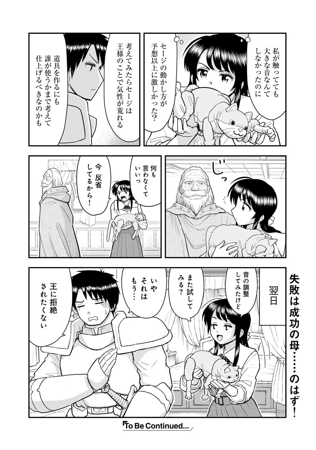 Read OH GA NEKO NI NATTA Chapter 11 [High Quality / Full] - Page 22 - nicomanga.net