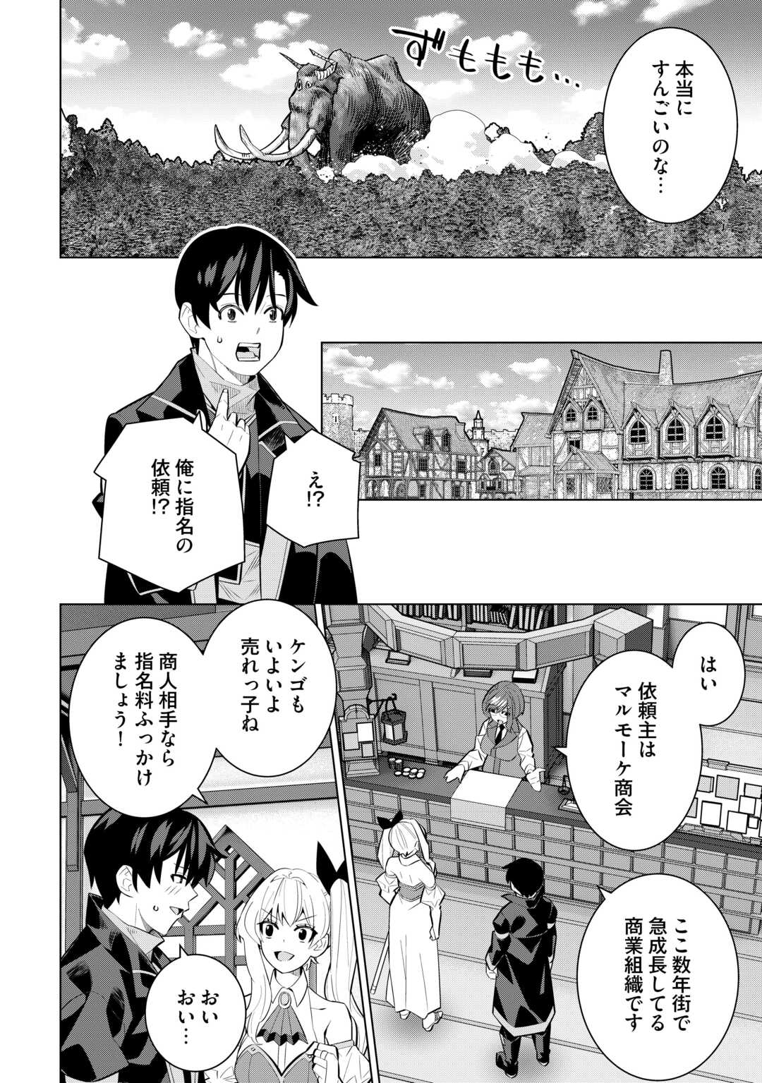 Read DARE ICHININ KAERANAI “NARAKU” NI OTOSARETA OSSAN, UKKARI ANGOU WO KAIDOKU SHITARA, MICHI NO IBUTSU NO TSUKAITE NI NARIMASHITA! - RAW Chapter 9.1 [High Quality / Full] - Page 4 - nicomanga.net
