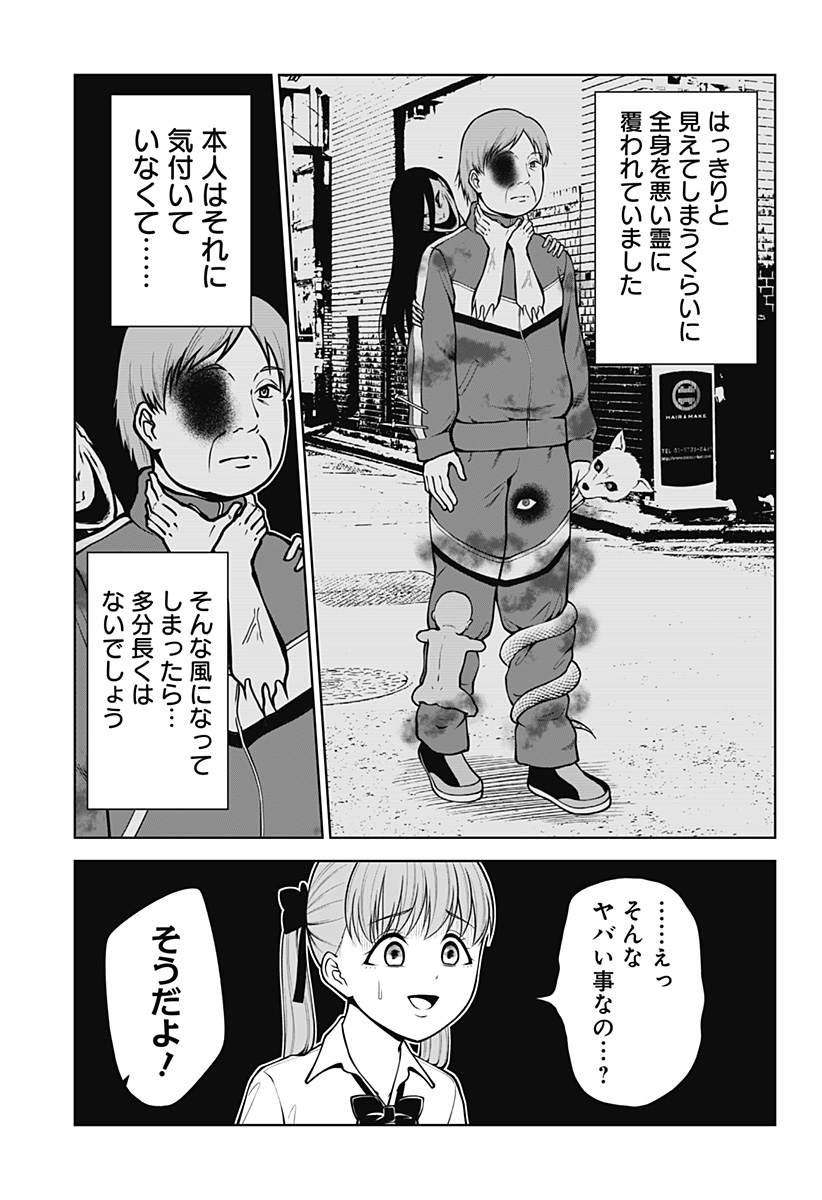 Read SATANICA Chapter 4 [High Quality / Full] - Page 9 - nicomanga.net