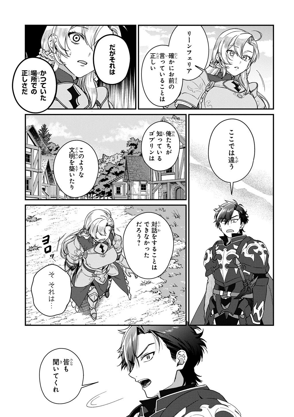 Read HAOU NI NATTE KARA ISEKAI NI KITE SHIMATTA! ~EDIT SHITA GAME CHARA-TACHI TO ISEKAI O JUURIN SURU ORE HAOU~ RAW Chapter 4.2 [High Quality / Full] - Page 3 - nicomanga.net
