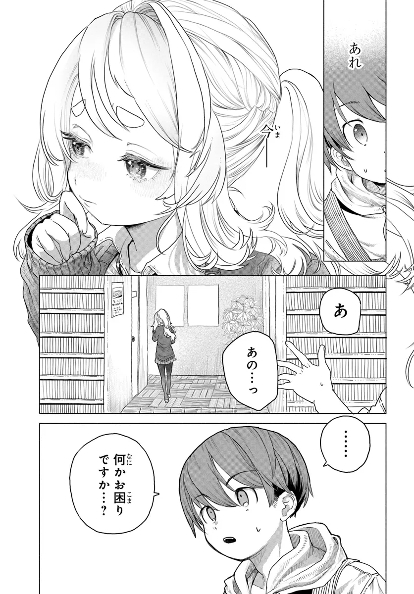 Read MANKITSU SHITAI JOUREN-SAN Chapter 9 [High Quality / Full] - Page 6 - nicomanga.net