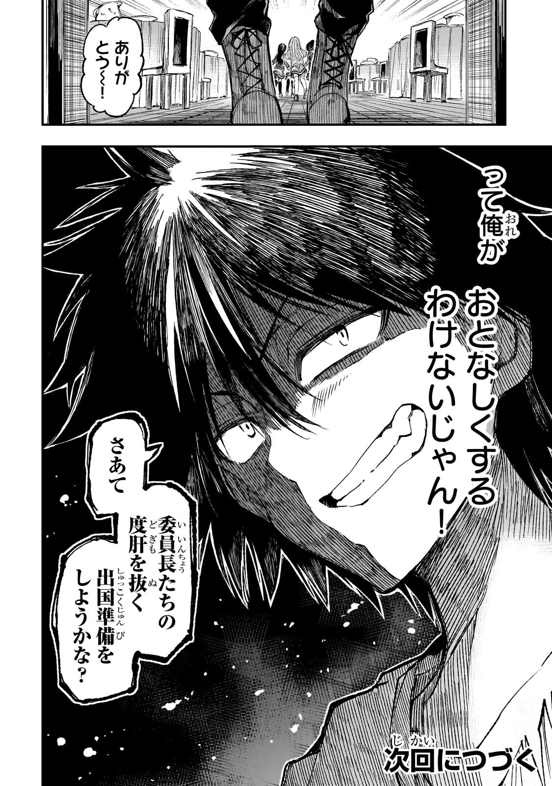 Read HITORIBOCCHI NO ISEKAI KOURYAKU - RAW Chapter 318 [High Quality / Full] - Page 14 - nicomanga.net