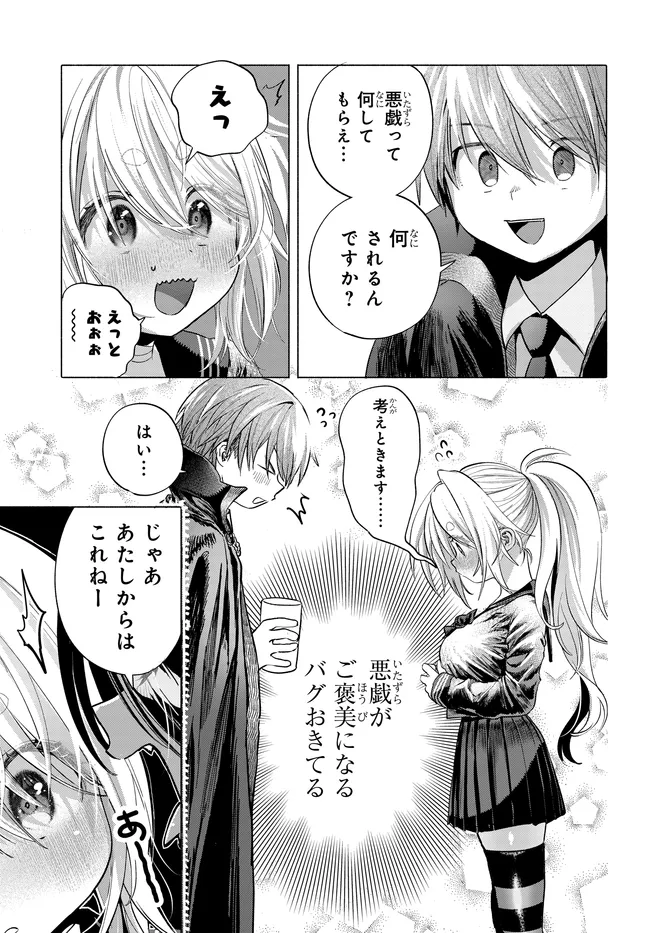 Read MANKITSU SHITAI JOUREN-SAN Chapter 49.2 [High Quality / Full] - Page 6 - nicomanga.net