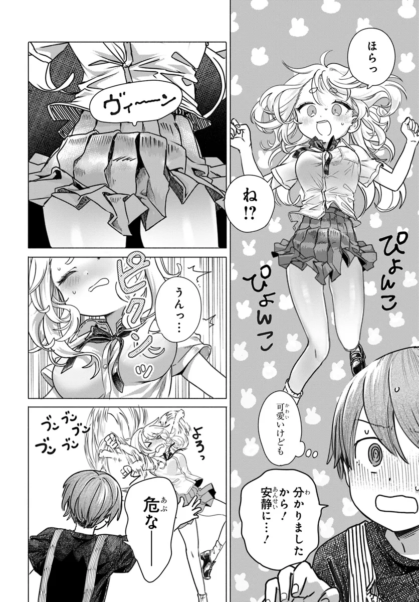 Read MANKITSU SHITAI JOUREN-SAN Chapter 26.2 [High Quality / Full] - Page 2 - nicomanga.net