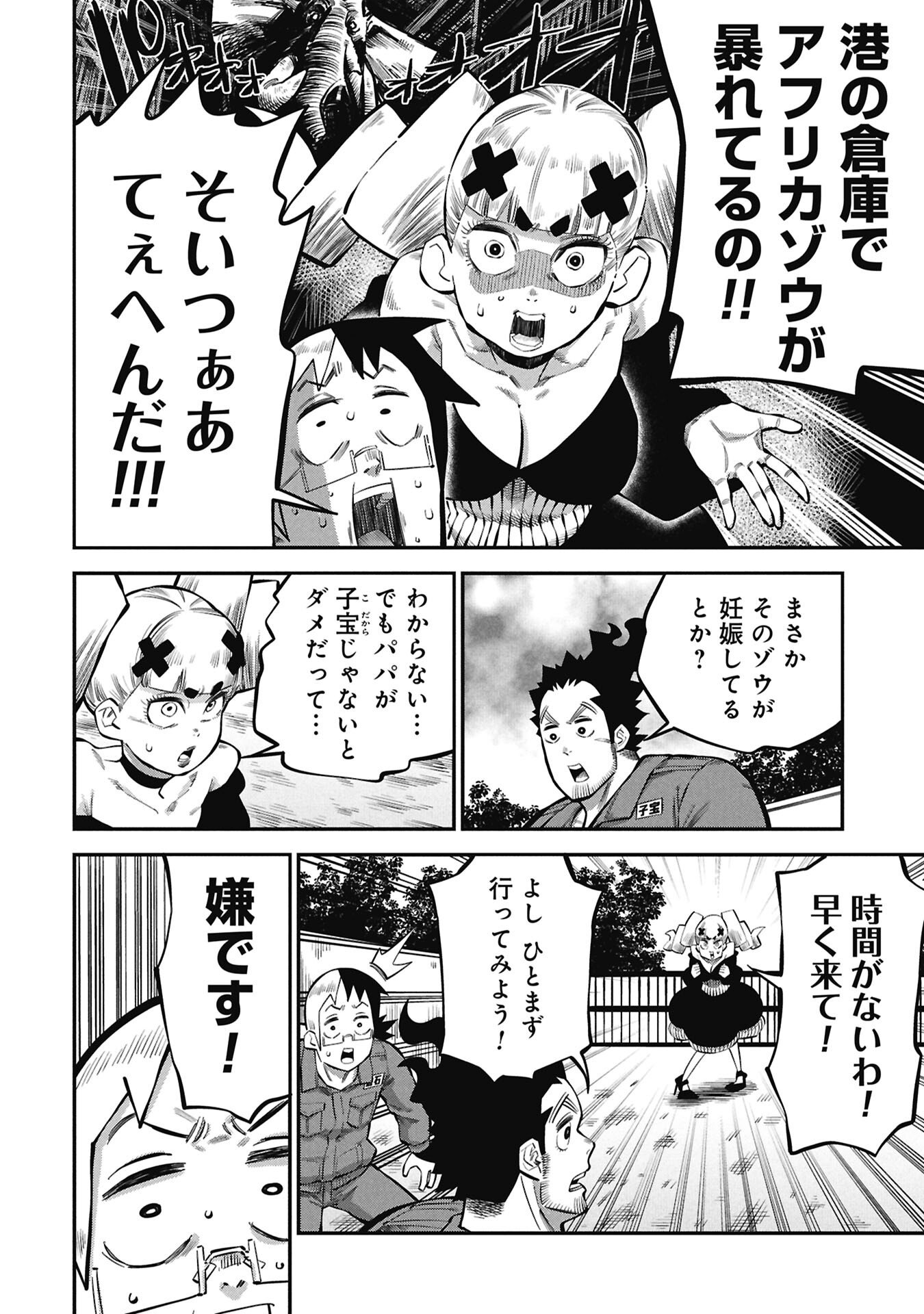 Read KODAKARA-SAN'S ADULT ANIMAL ENCYCLOPEDIA Chapter 8.1 [High Quality / Full] - Page 2 - nicomanga.net