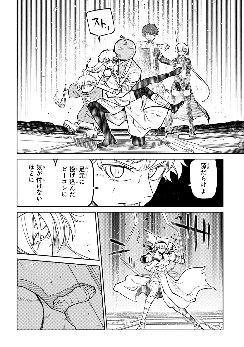 Read REINCARNATION NO KABEN - RAW Chapter 121 [High Quality / Full] - Page 8 - nicomanga.net
