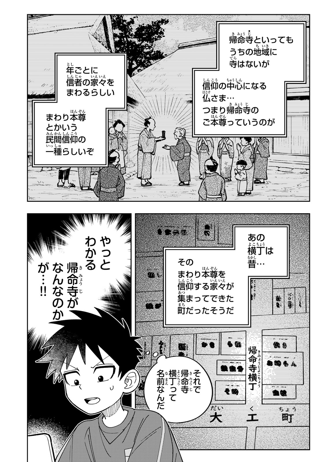 Read KIMYOUJI YOKOCHOU NO NATSU Chapter 5.1 [High Quality / Full] - Page 22 - nicomanga.net