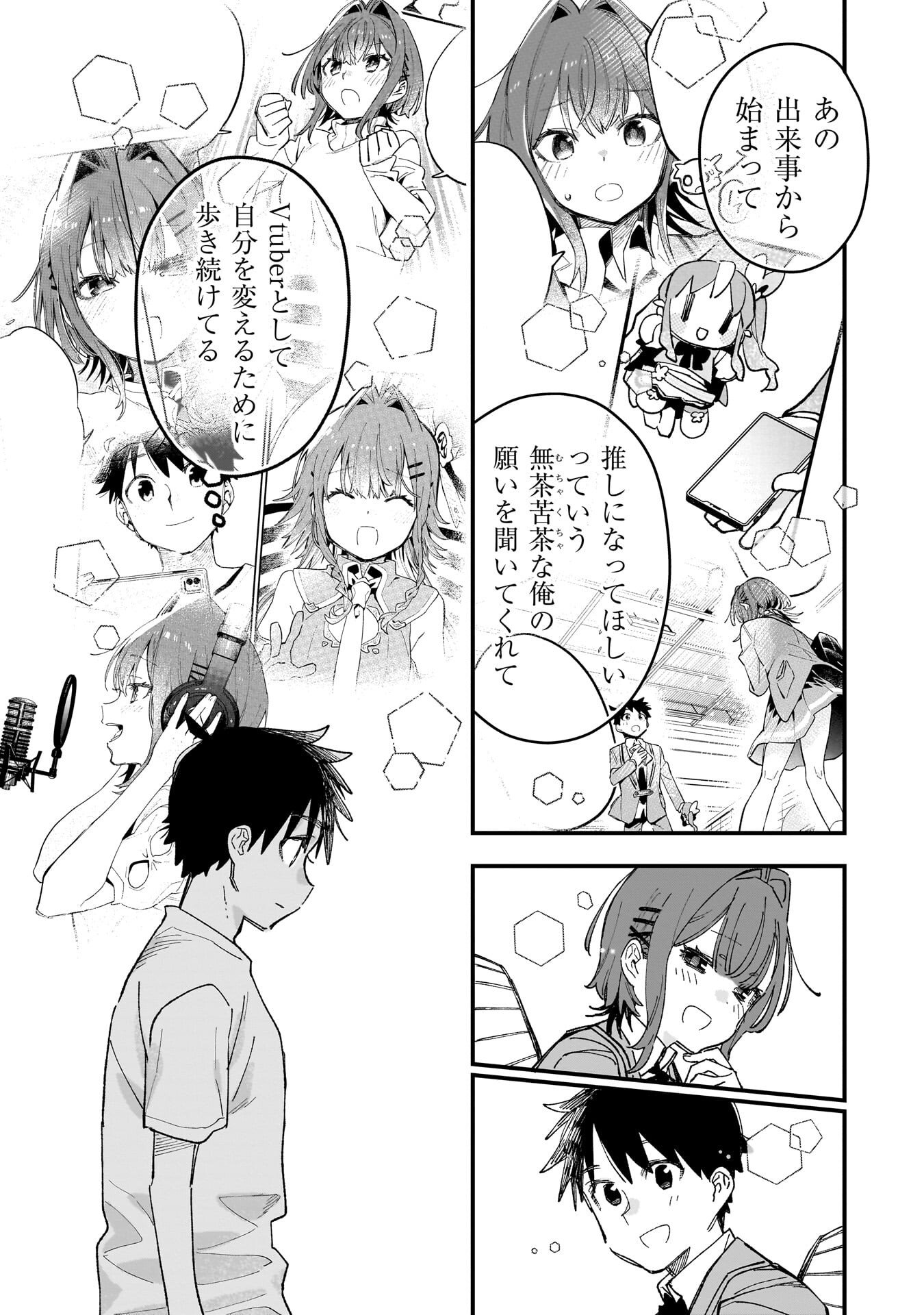 Read KANOJO NO RIARU GA KIRINUKENAI! Chapter 18.5 [High Quality / Full] - Page 14 - nicomanga.net