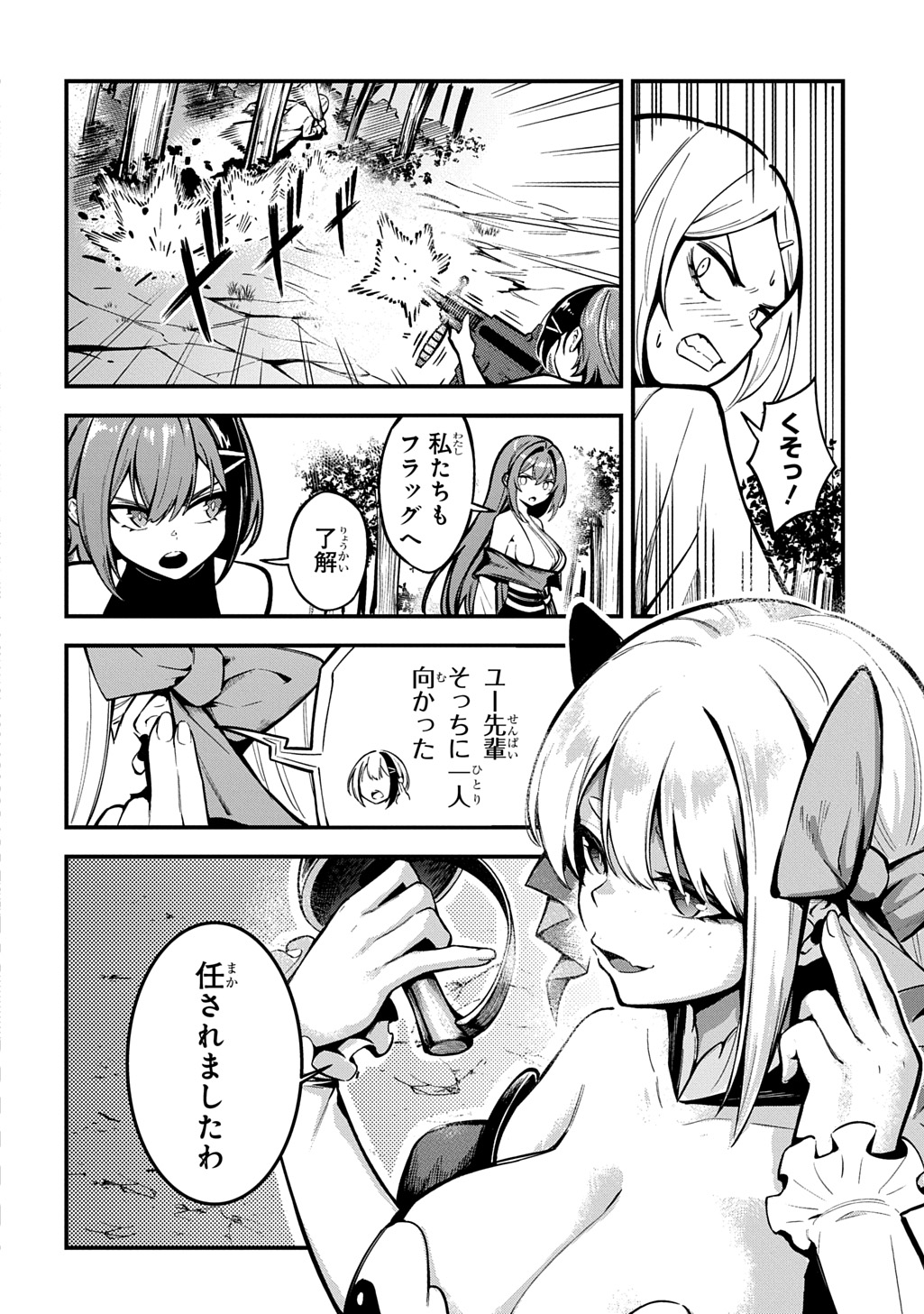 Read HAKON ENGI Chapter 8 [High Quality / Full] - Page 16 - nicomanga.net