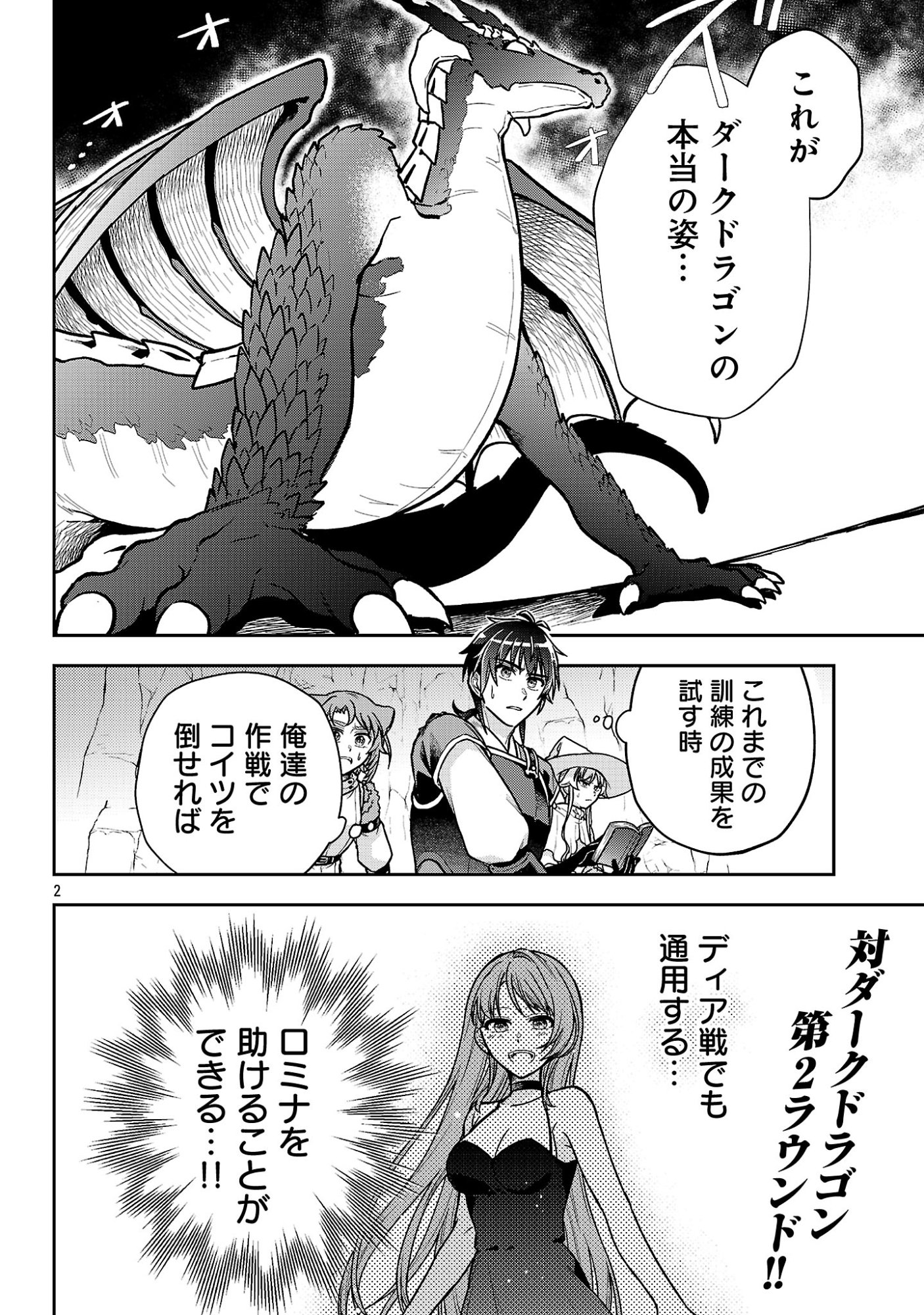 Read WASURERARESHI NO EIYUUTAN: SEIISAMU PARTY NI WASURERARETA OTOKO WA, KIOKU NI NOKORAZU TOMO KANOJO-TACHI WO SUKUU Chapter 19.1 [High Quality / Full] - Page 4 - nicomanga.net