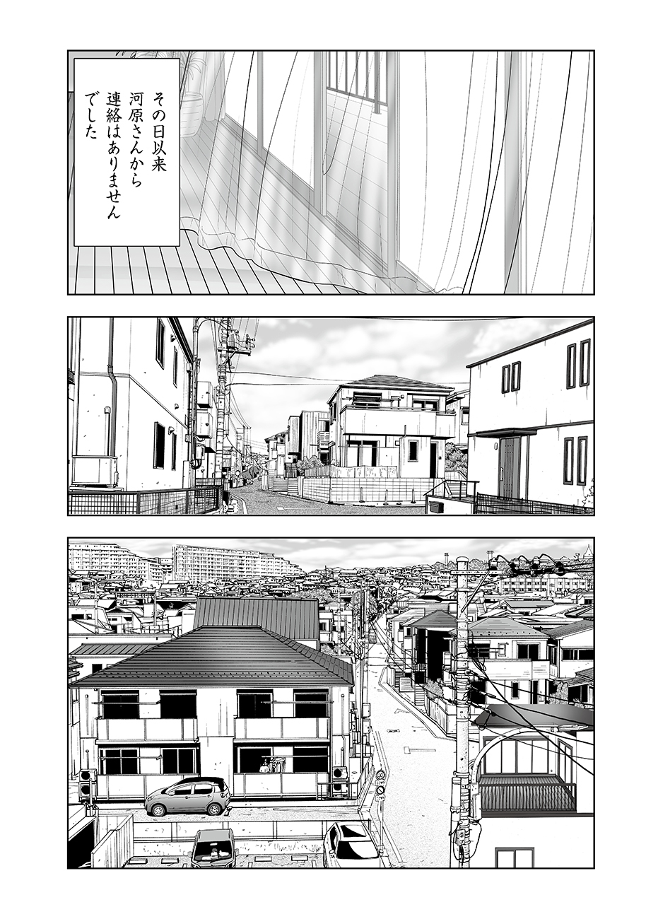 Read WATASHI, MITE NO TOORI NO FUDOUSAN-YANA NDESUGA… RAW Chapter 7 [High Quality / Full] - Page 22 - nicomanga.net