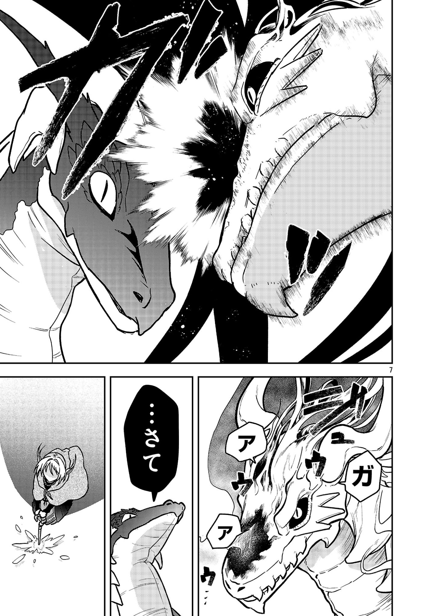 Read WASURERARESHI NO EIYUUTAN: SEIISAMU PARTY NI WASURERARETA OTOKO WA, KIOKU NI NOKORAZU TOMO KANOJO-TACHI WO SUKUU Chapter 19.1 [High Quality / Full] - Page 9 - nicomanga.net