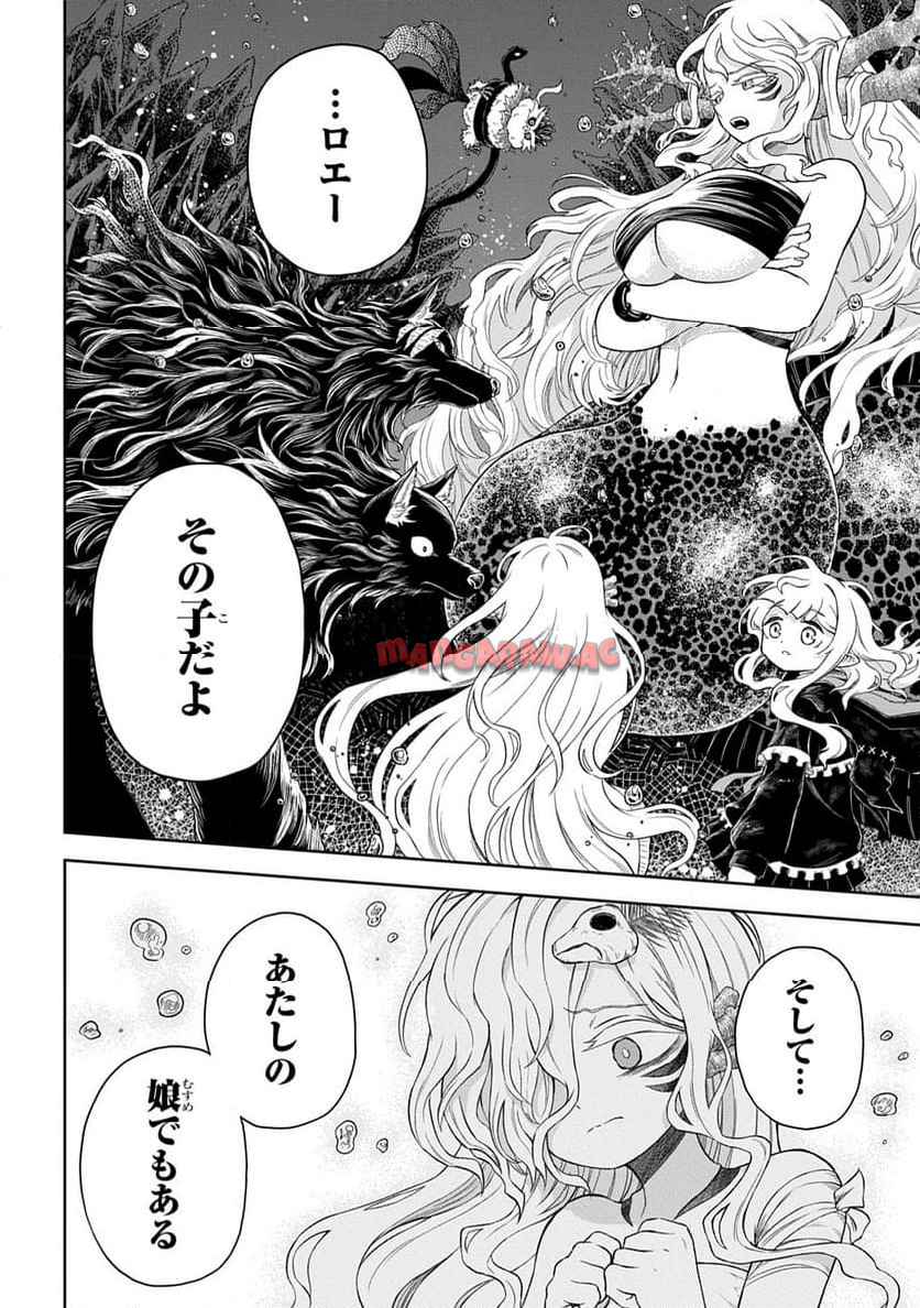 Read MAMONO NO MORI NO SHOUJO NOVA Chapter 5.1 [High Quality / Full] - Page 14 - nicomanga.net
