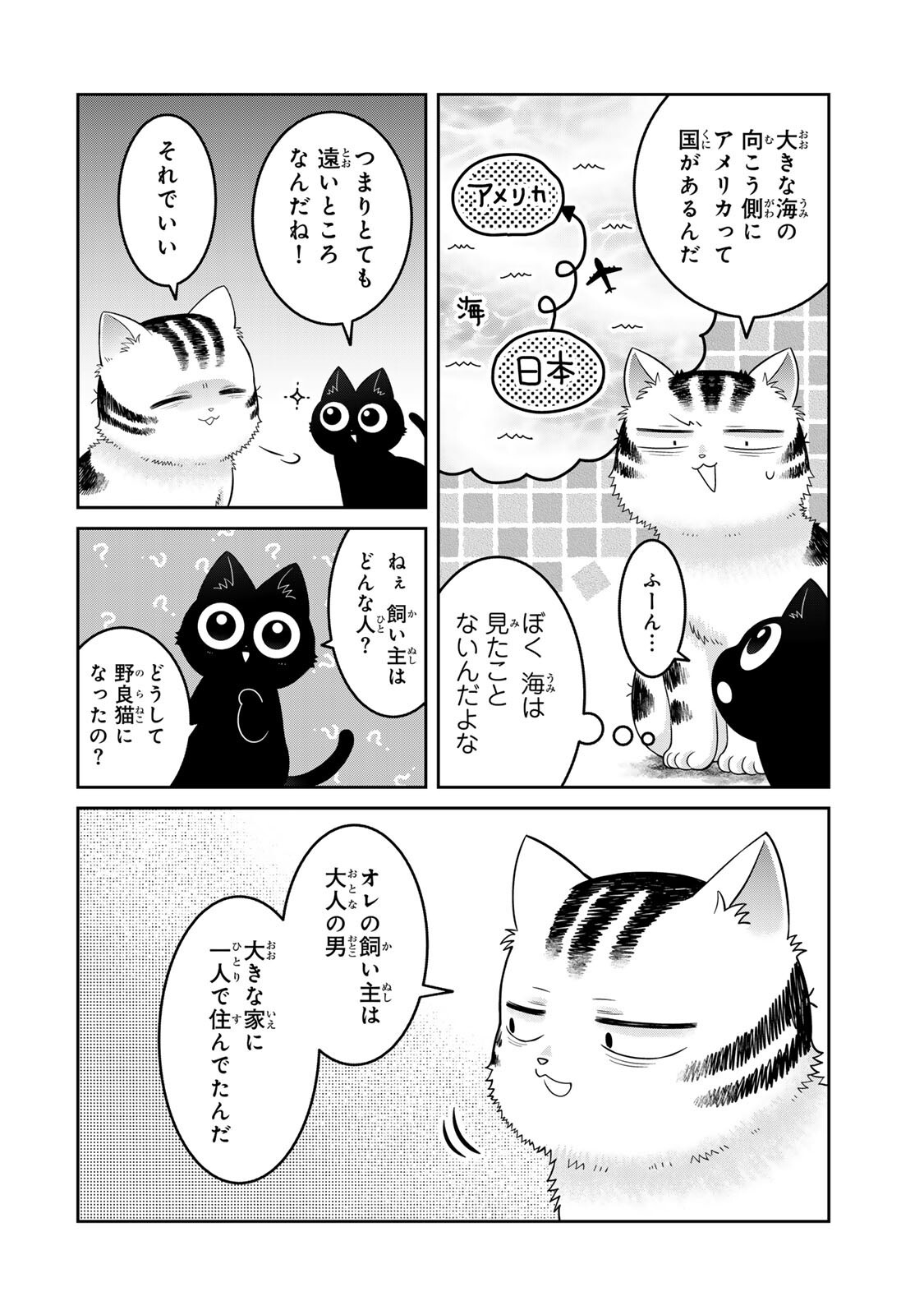 Read RUDOLF TO IPPAIATTENA Chapter 7 [High Quality / Full] - Page 14 - nicomanga.net