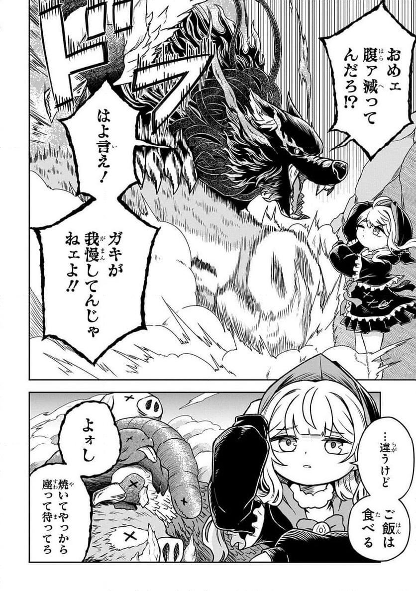 Read MAMONO NO MORI NO SHOUJO NOVA Chapter 7.1 [High Quality / Full] - Page 2 - nicomanga.net