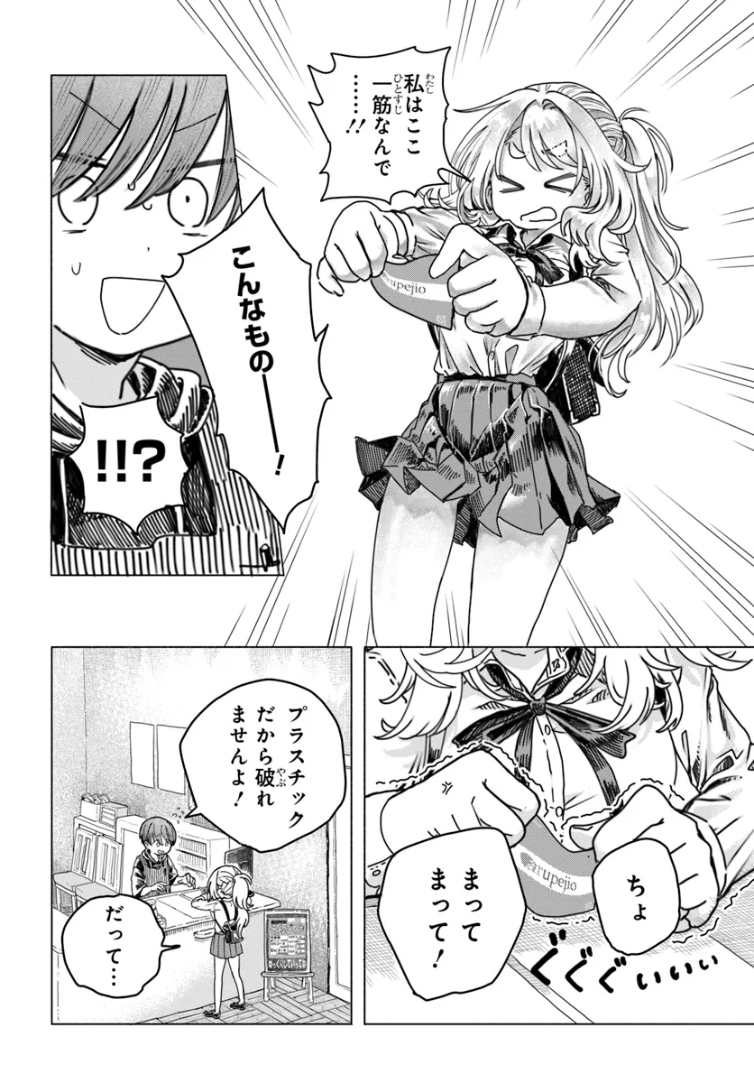Read MANKITSU SHITAI JOUREN-SAN Chapter 17 [High Quality / Full] - Page 6 - nicomanga.net
