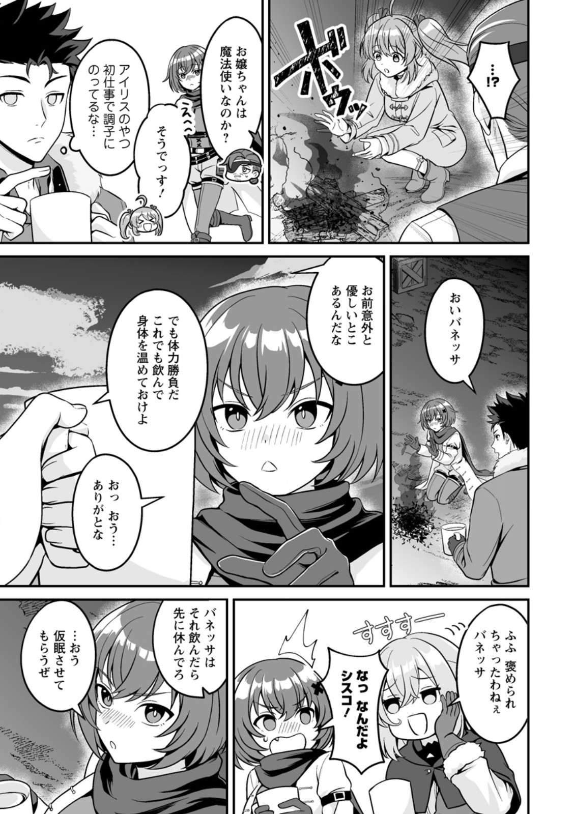 Read DENSETSU NI NOKORANAKATTA DAIKENJA Chapter 8.2 [High Quality / Full] - Page 10 - nicomanga.net