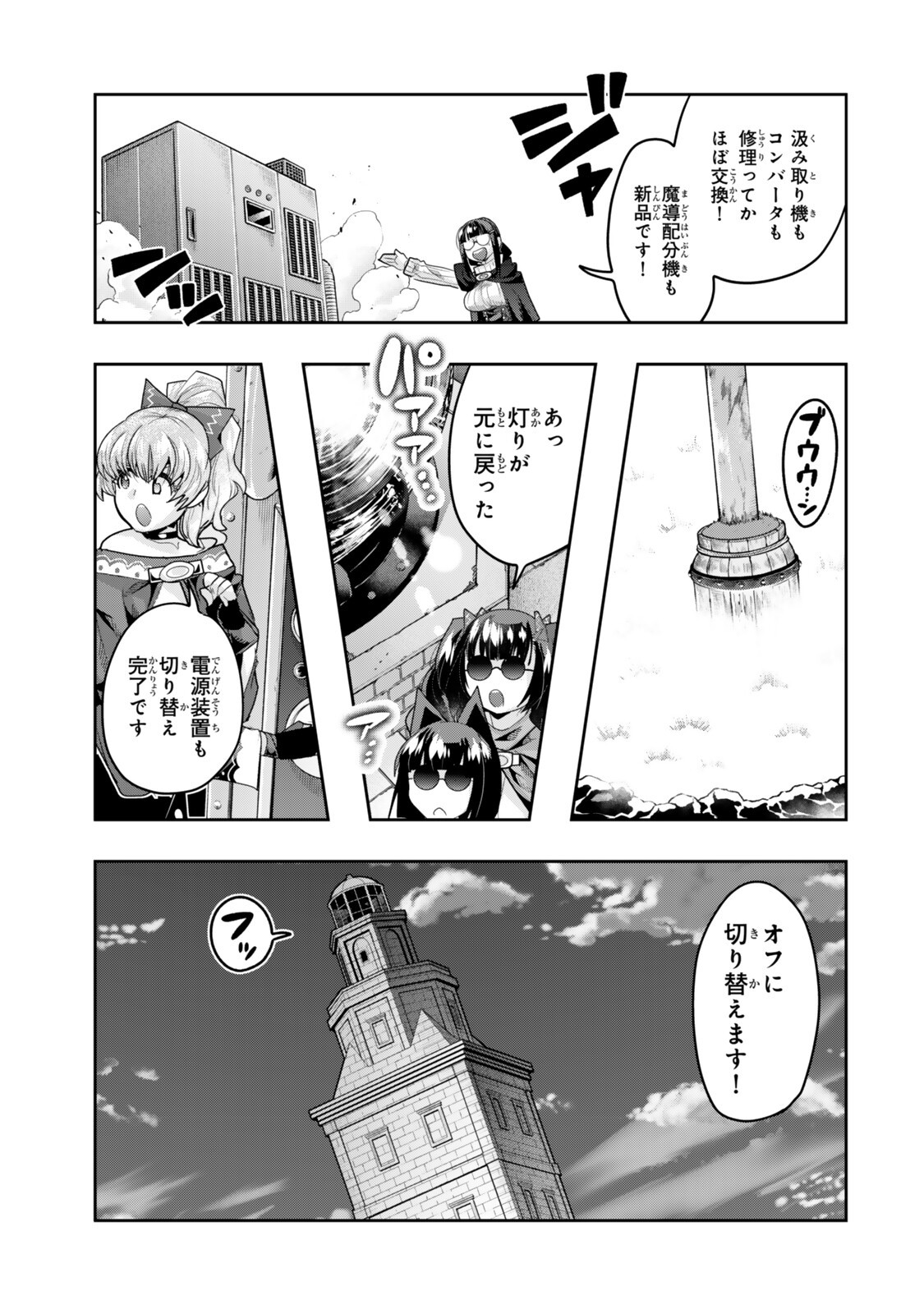 Read I DONT REALLY GET IT, BUT IT LOOKS LIKE I WAS REINCARNATED IN AN ANOTHER WORLD - RAW Chapter 153.5 [High Quality / Full] - Page 5 - nicomanga.net