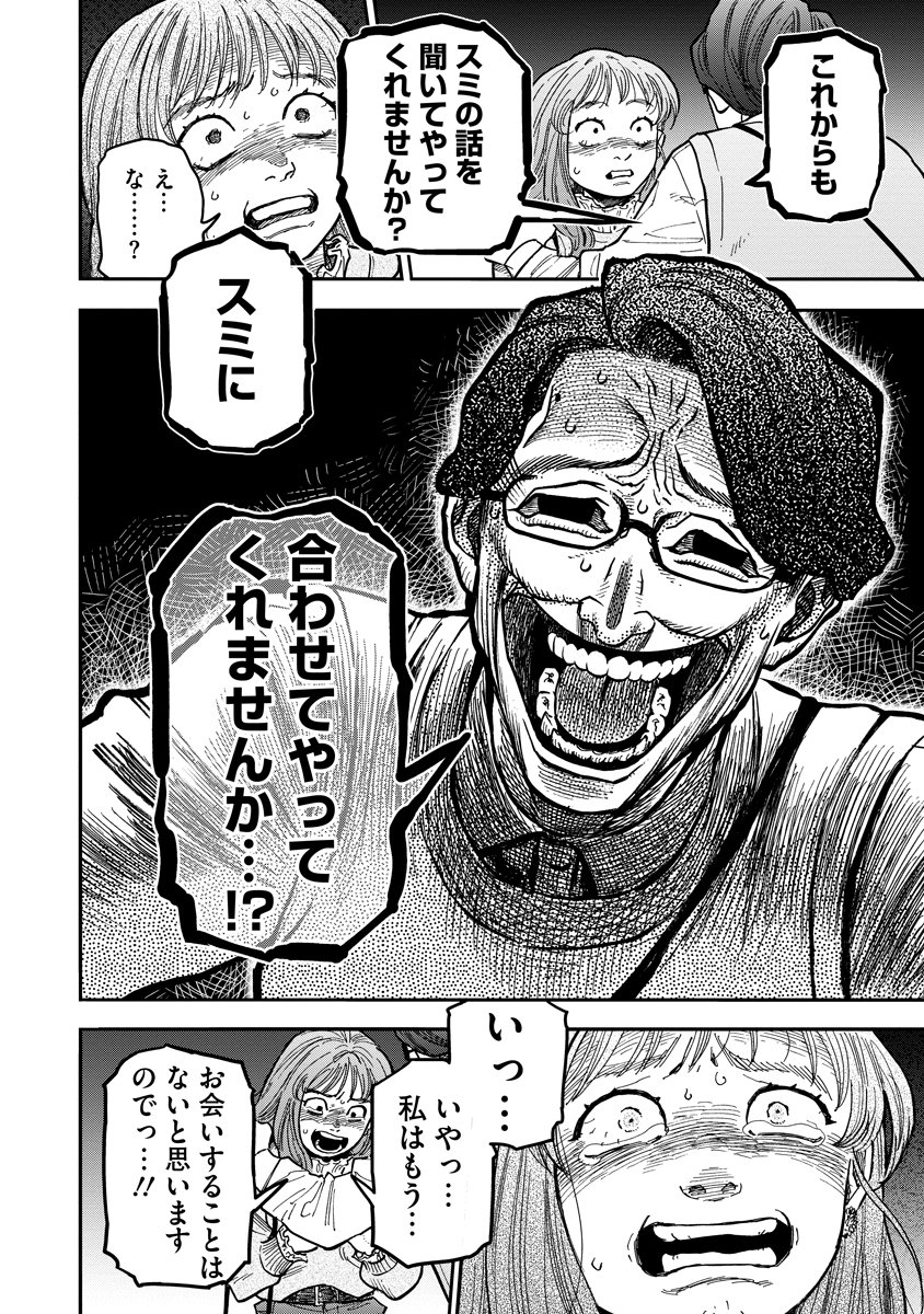 Read GANKA WA KURAI KEIOU-SEN DESU Chapter 8 [High Quality / Full] - Page 8 - nicomanga.net