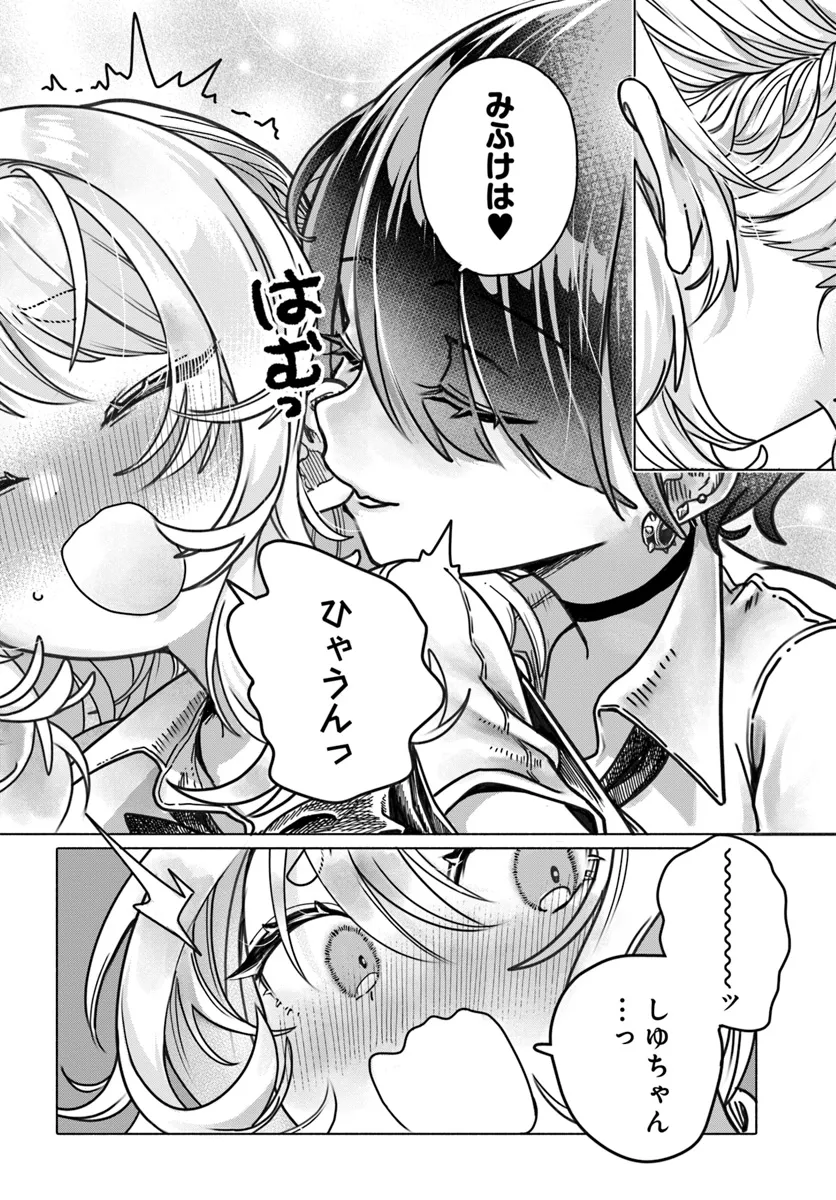 Read MANKITSU SHITAI JOUREN-SAN Chapter 25.1 [High Quality / Full] - Page 2 - nicomanga.net