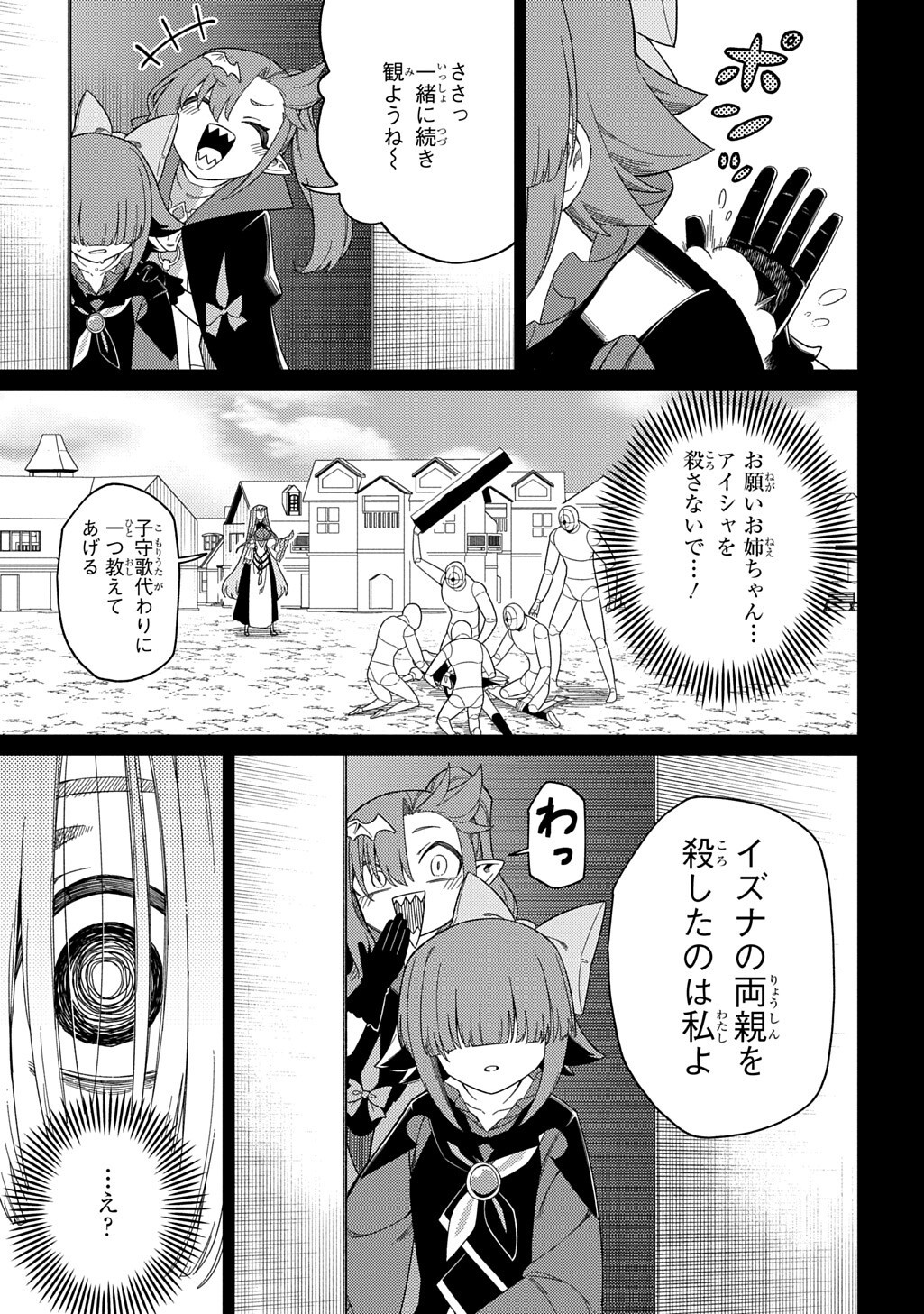 Read NETA CHARA TENSEI TOKA ANMARIDA! (MANGA) Chapter 35.1 [High Quality / Full] - Page 14 - nicomanga.net