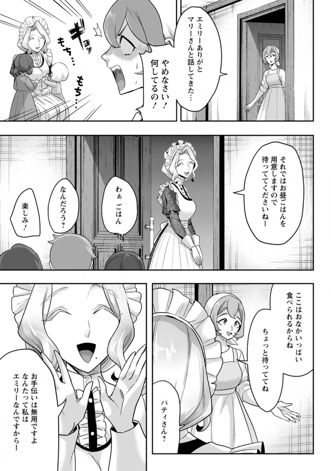 Read GAKUEN MONO NO OTOME GAME NO SEKAI NI TENSEI SHITA KEDO, CHEAT-MOCHI NO HAIKEI DANSHI SEITO DATTA YOU DESU Chapter 47.2 [High Quality / Full] - Page 3 - nicomanga.net