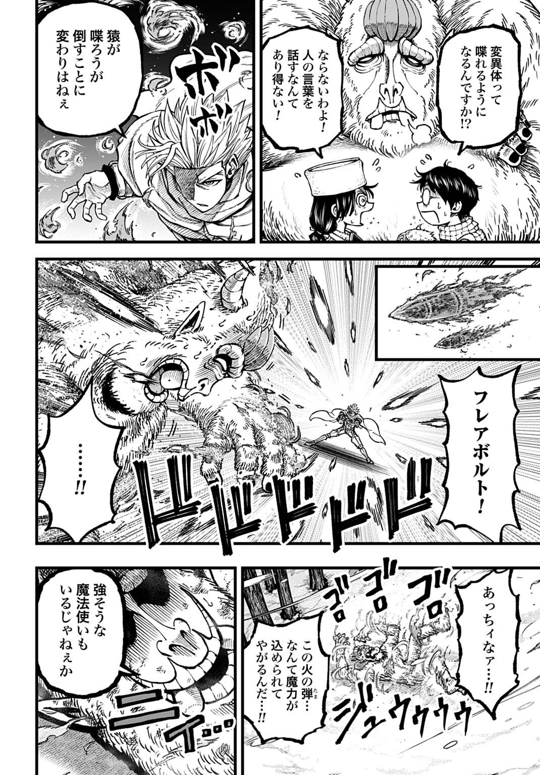 Read BOKU DAKE YOMERU KINSHO MAJUTSU Chapter 5 [High Quality / Full] - Page 2 - nicomanga.net