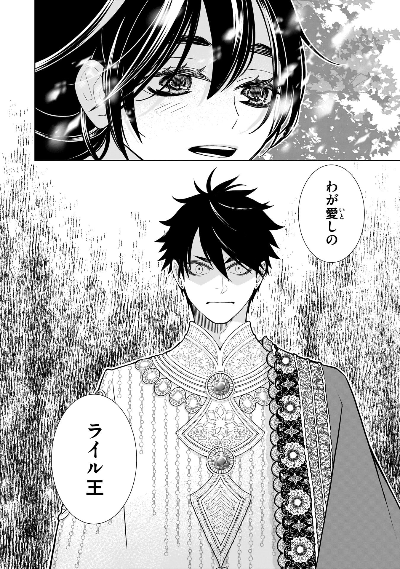 Read IMI OU NO HANAYOME - ISEKAI TENSEI SHITARA FUKITSU NO OU GA ZERO KYORI SUGIRU Chapter 7 [High Quality / Full] - Page 24 - nicomanga.net
