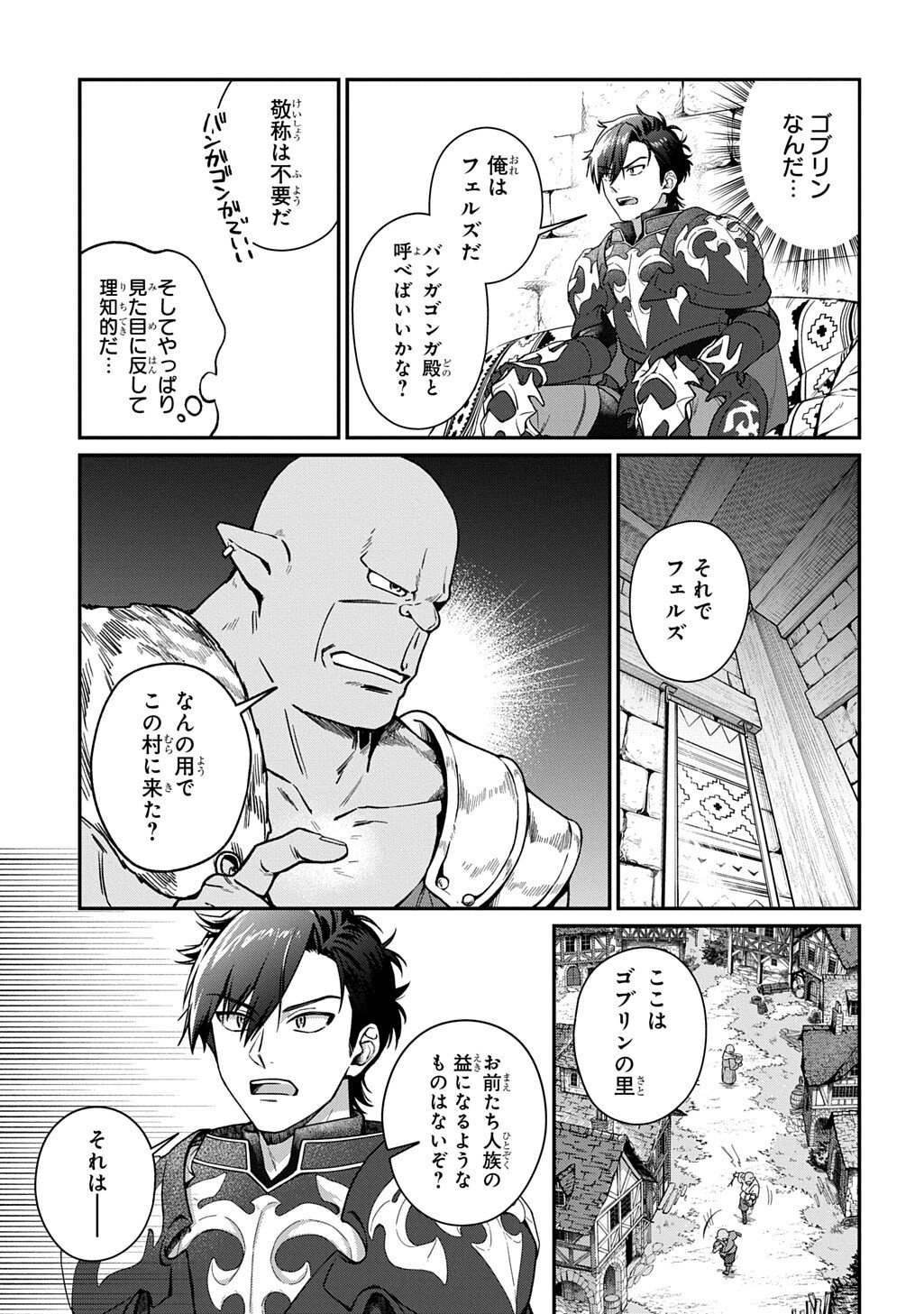 Read HAOU NI NATTE KARA ISEKAI NI KITE SHIMATTA! ~EDIT SHITA GAME CHARA-TACHI TO ISEKAI O JUURIN SURU ORE HAOU~ RAW Chapter 4.2 [High Quality / Full] - Page 9 - nicomanga.net