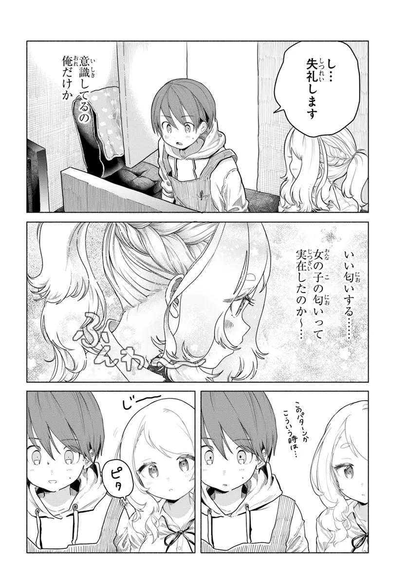 Read MANKITSU SHITAI JOUREN-SAN Chapter 5 [High Quality / Full] - Page 8 - nicomanga.net