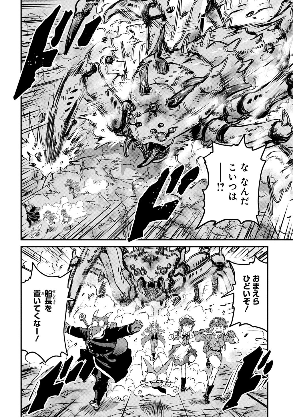 Read KUUZOKU HACK TO JOUKI NO HIME Chapter 26 [High Quality / Full] - Page 32 - nicomanga.net