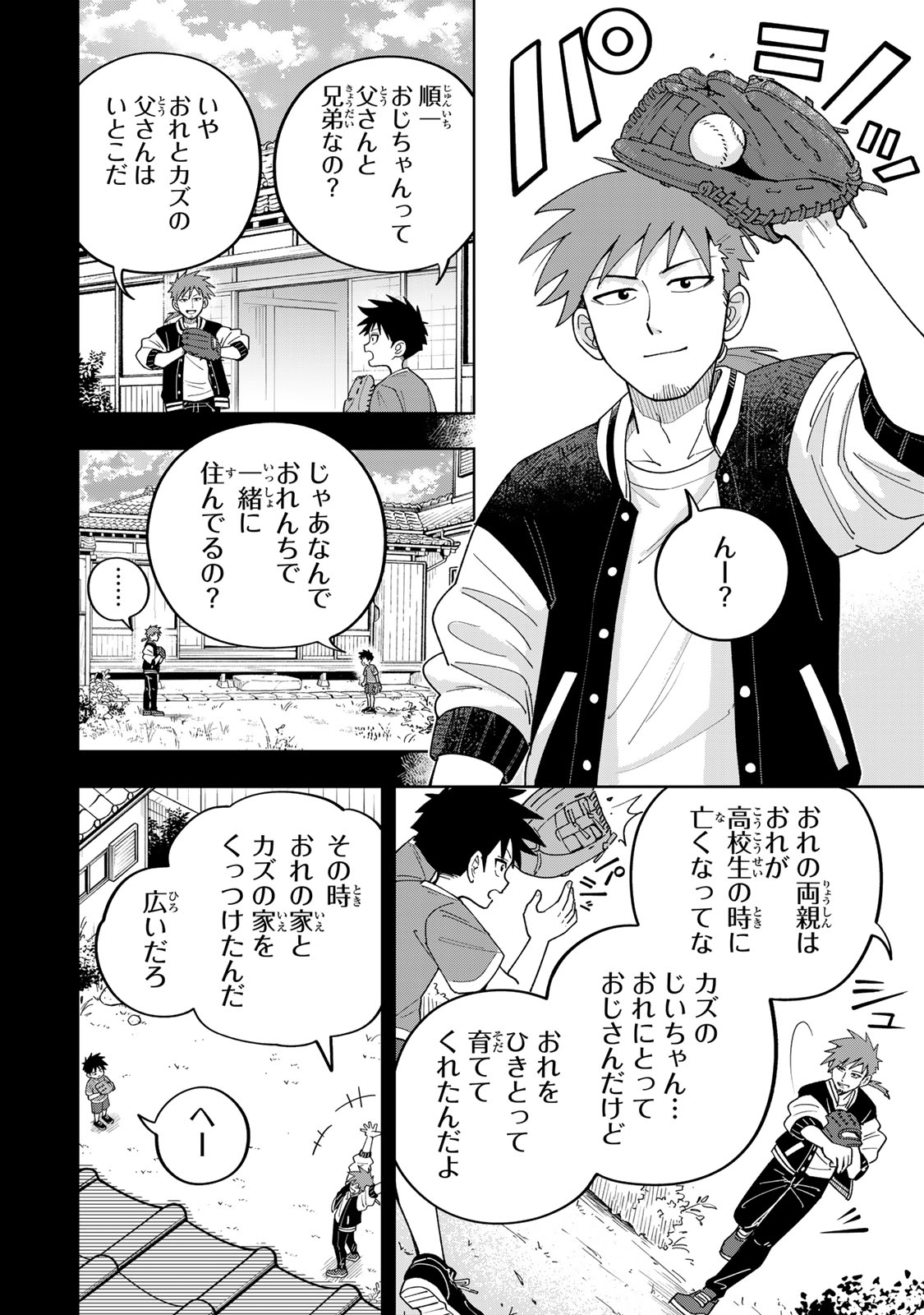 Read KIMYOUJI YOKOCHOU NO NATSU Chapter 5.1 [High Quality / Full] - Page 16 - nicomanga.net