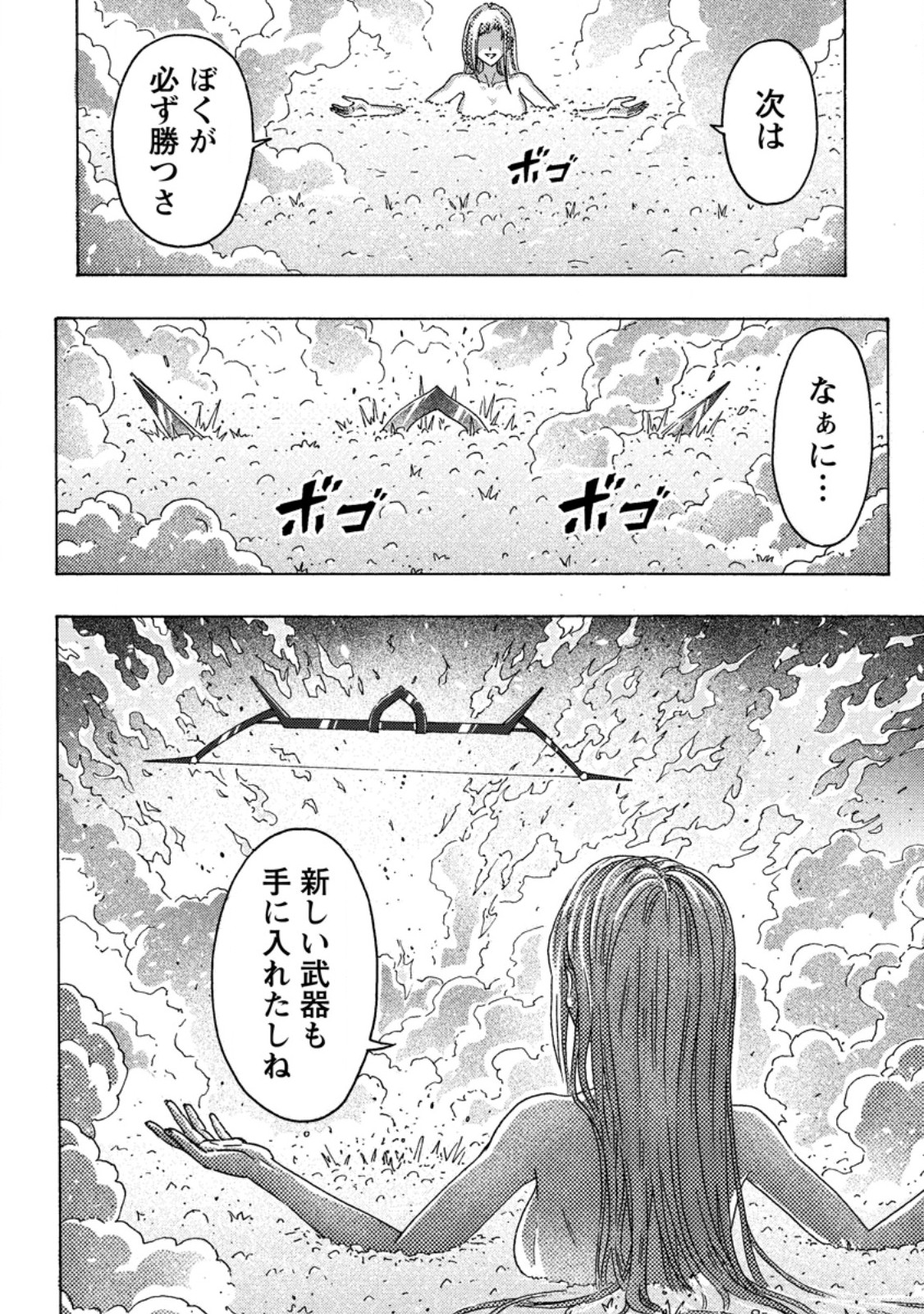 Read TSUIHOU SARETA TANYASHI WA CHEAT SKILL DE DENSETSU O TSUKURI MAKURU: KON’YAKUSHA NI MISE O OIDA SARETA KEDO, KIMAMA NI MONO TSUKUTTEIRARERU IMA NO HOU GA SHIAWASE DESU Chapter 26.3 [High Quality / Full] - Page 8 - nicomanga.net