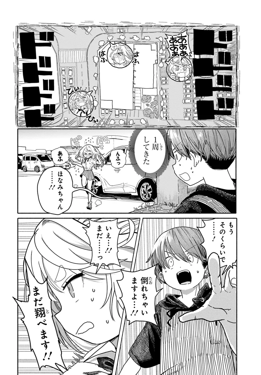 Read MANKITSU SHITAI JOUREN-SAN Chapter 20.2 [High Quality / Full] - Page 1 - nicomanga.net