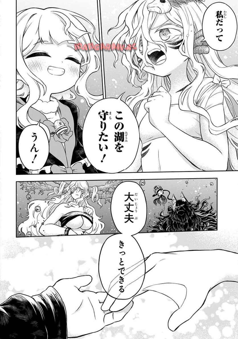 Read MAMONO NO MORI NO SHOUJO NOVA Chapter 5.2 [High Quality / Full] - Page 7 - nicomanga.net
