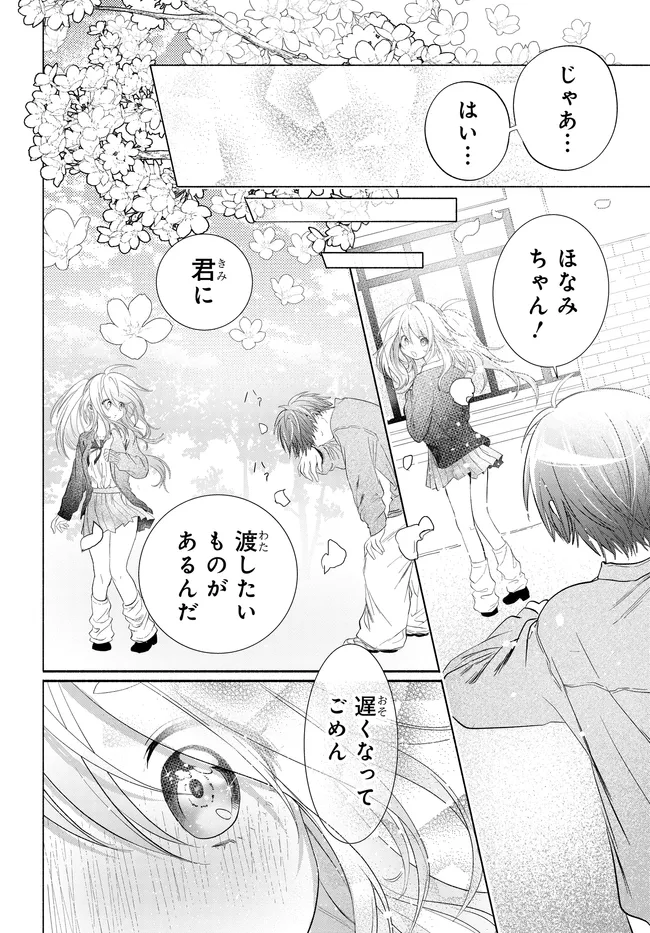 Read MANKITSU SHITAI JOUREN-SAN Chapter 44.2 [High Quality / Full] - Page 1 - nicomanga.net