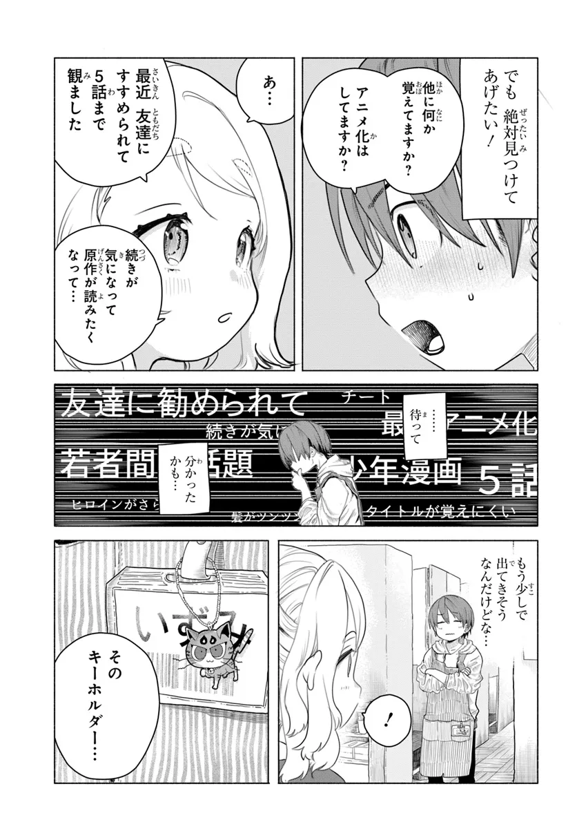 Read MANKITSU SHITAI JOUREN-SAN Chapter 3 [High Quality / Full] - Page 6 - nicomanga.net