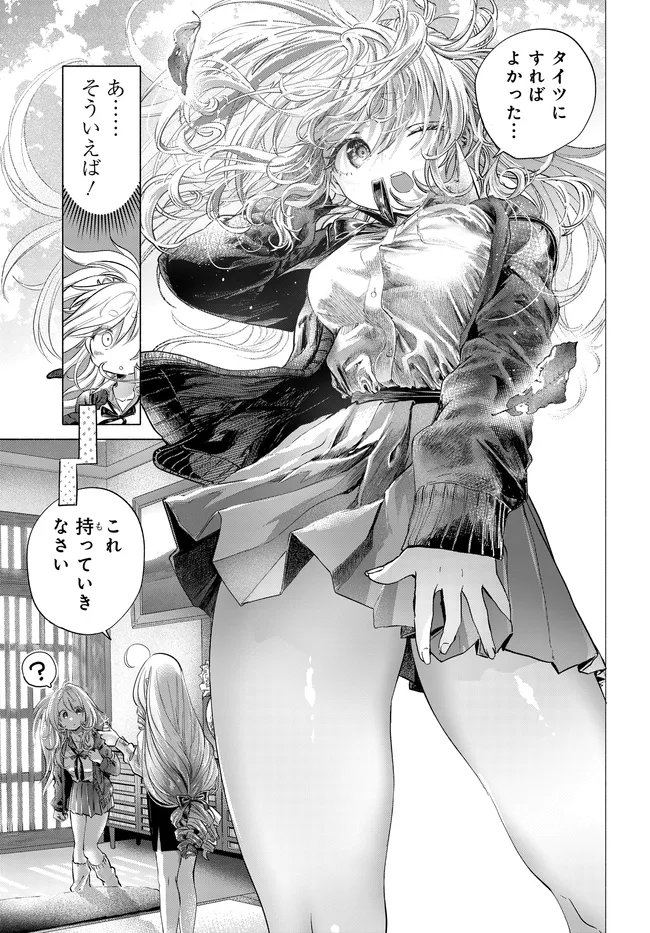 Read MANKITSU SHITAI JOUREN-SAN Chapter 48.1 [High Quality / Full] - Page 7 - nicomanga.net