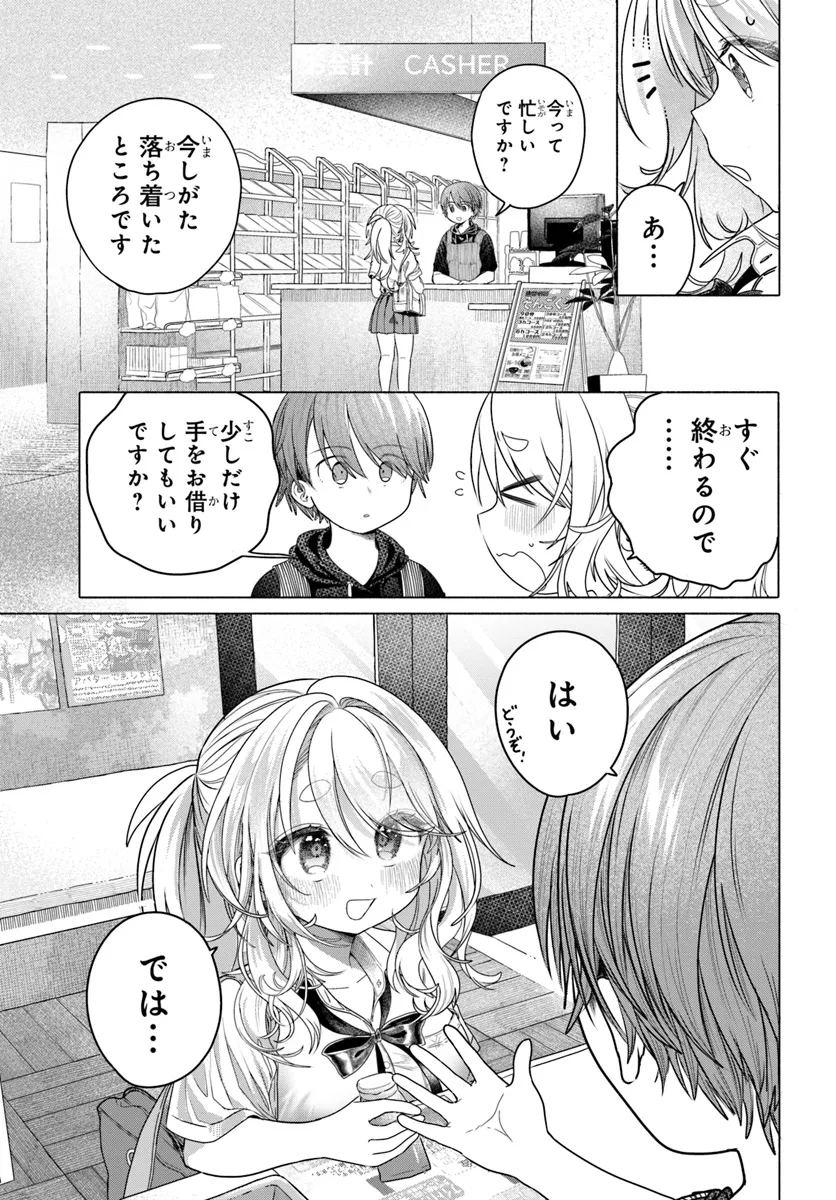 Read MANKITSU SHITAI JOUREN-SAN Chapter 31.1 [High Quality / Full] - Page 5 - nicomanga.net