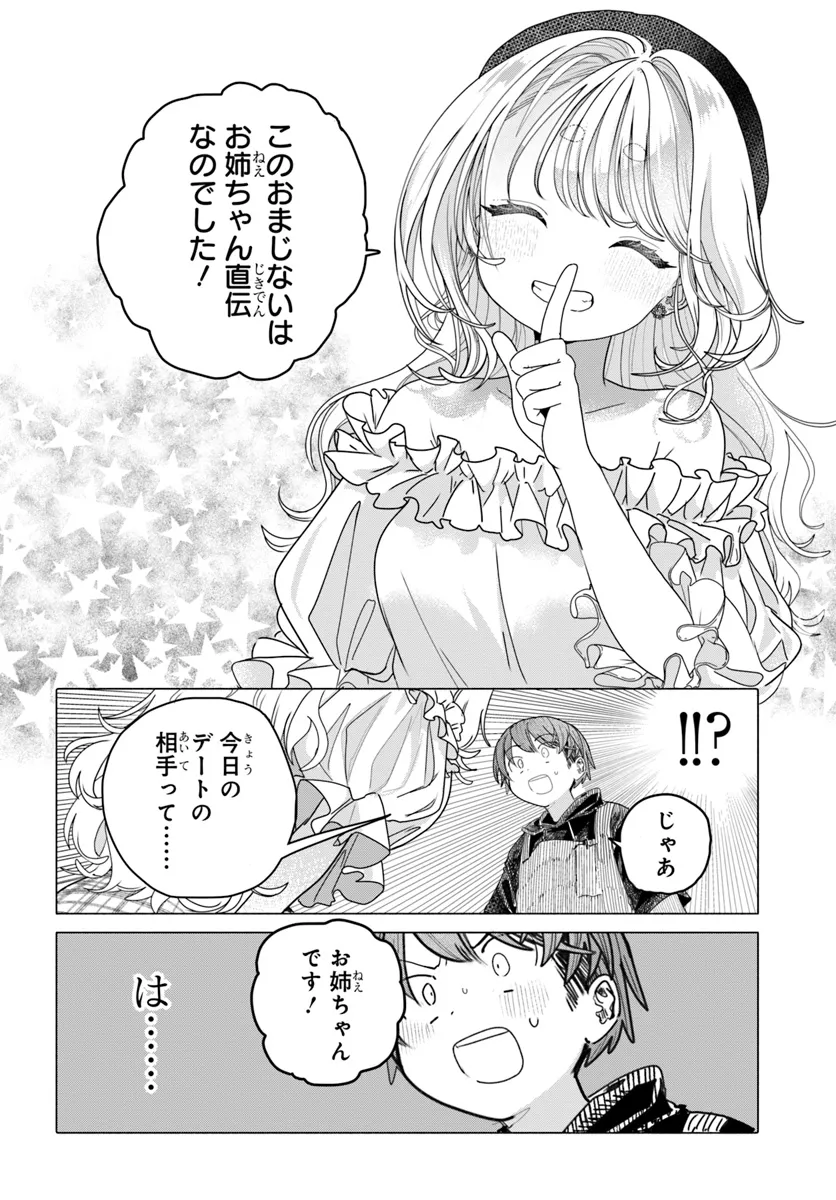 Read MANKITSU SHITAI JOUREN-SAN Chapter 24.2 [High Quality / Full] - Page 3 - nicomanga.net