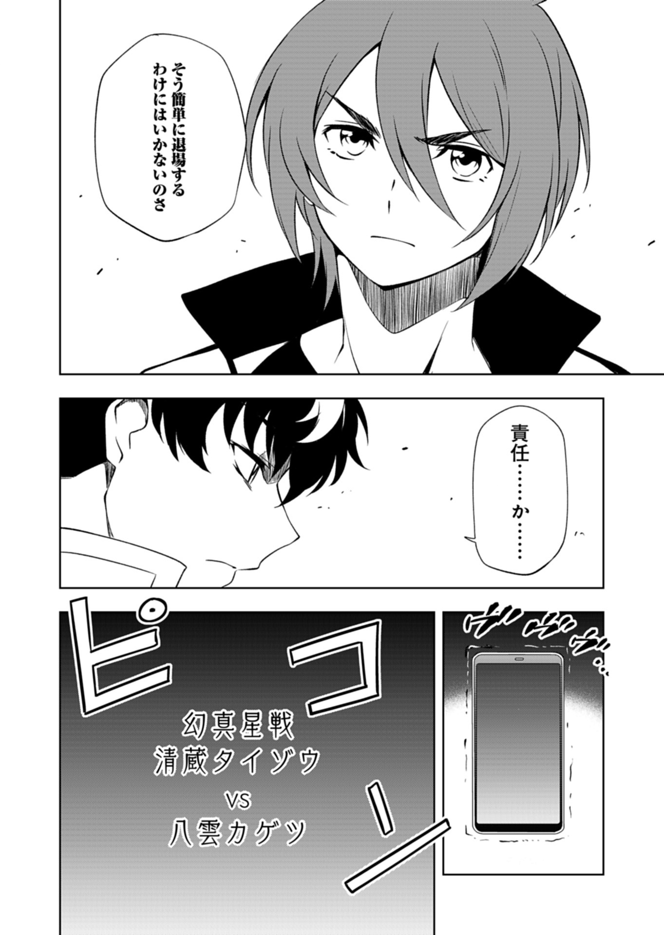 Read CARDFIGHT!! VANGUARD DIVINEZ GENSHIN KAKUSEI HEN Chapter 6.1 [High Quality / Full] - Page 10 - nicomanga.net