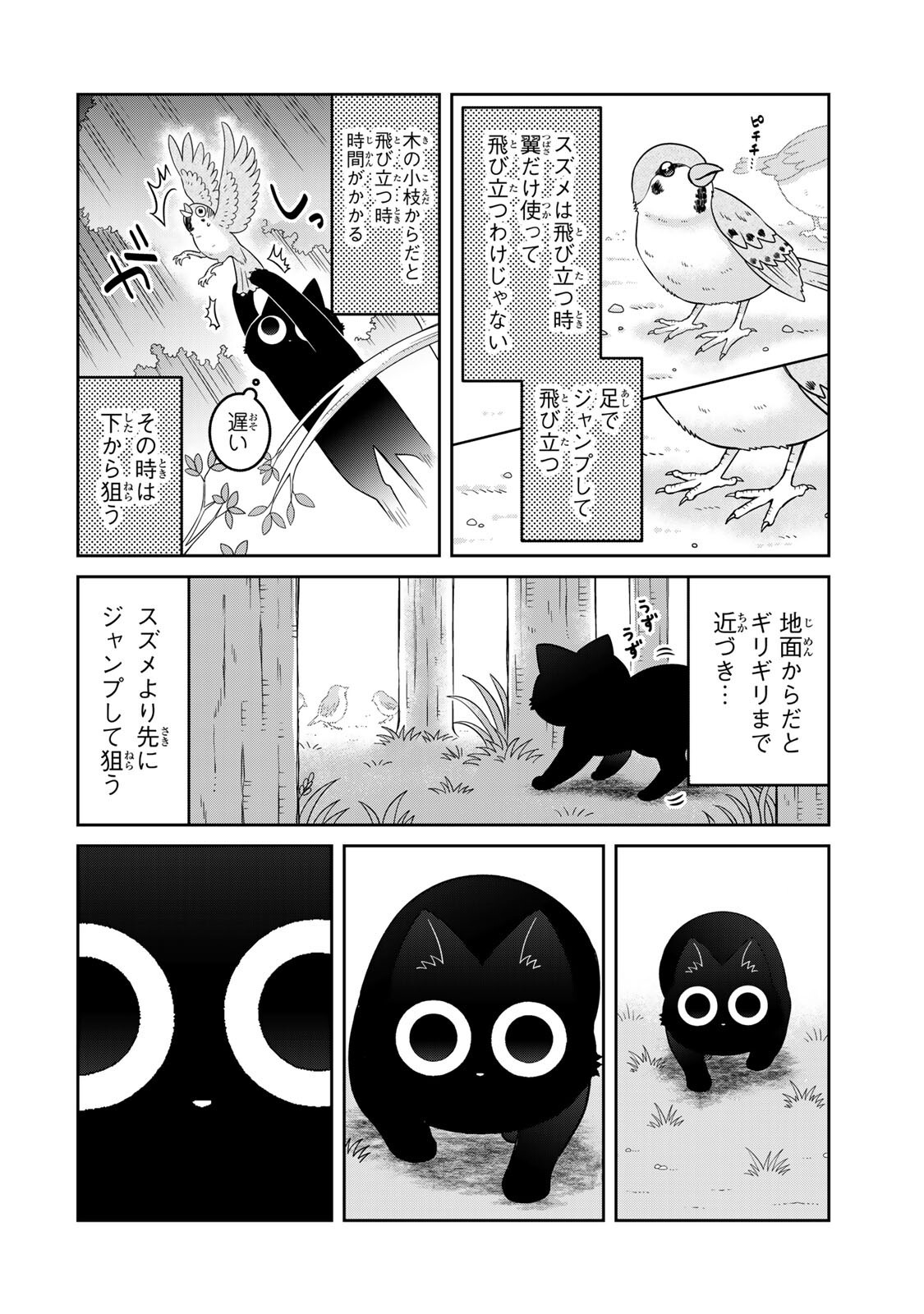 Read RUDOLF TO IPPAIATTENA Chapter 7 [High Quality / Full] - Page 4 - nicomanga.net